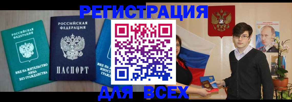 временная регистрация госуслуги в Ялте